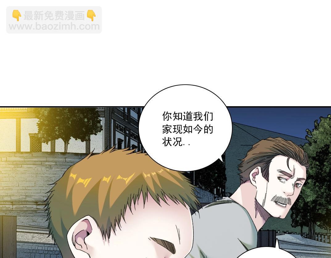我打造了長生俱樂部 - 第173話 鄰居(2/2) - 6