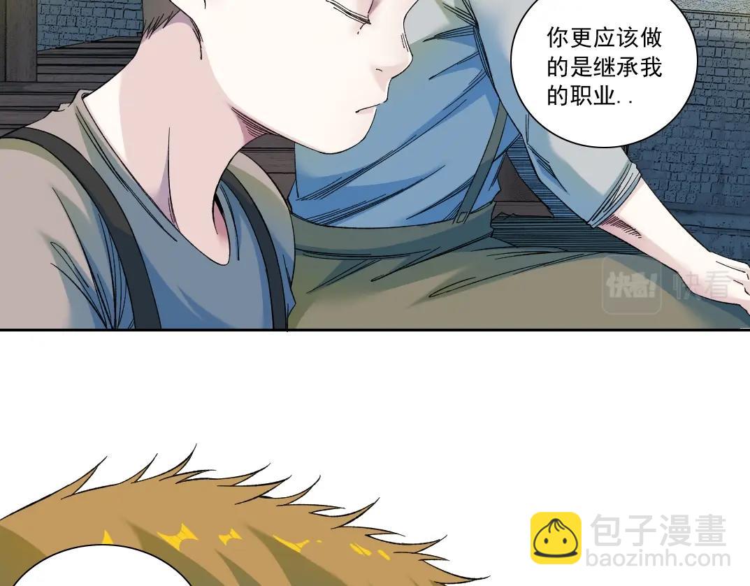 我打造了長生俱樂部 - 第173話 鄰居(2/2) - 1