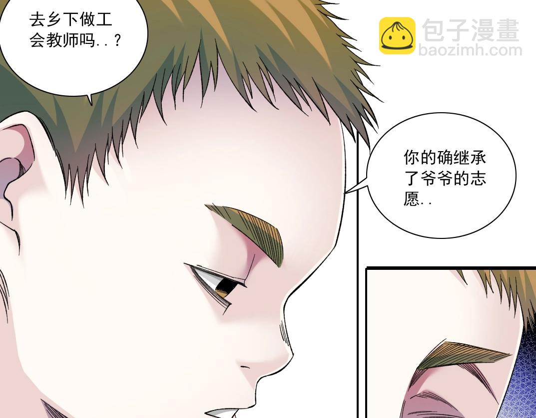 我打造了長生俱樂部 - 第173話 鄰居(2/2) - 2