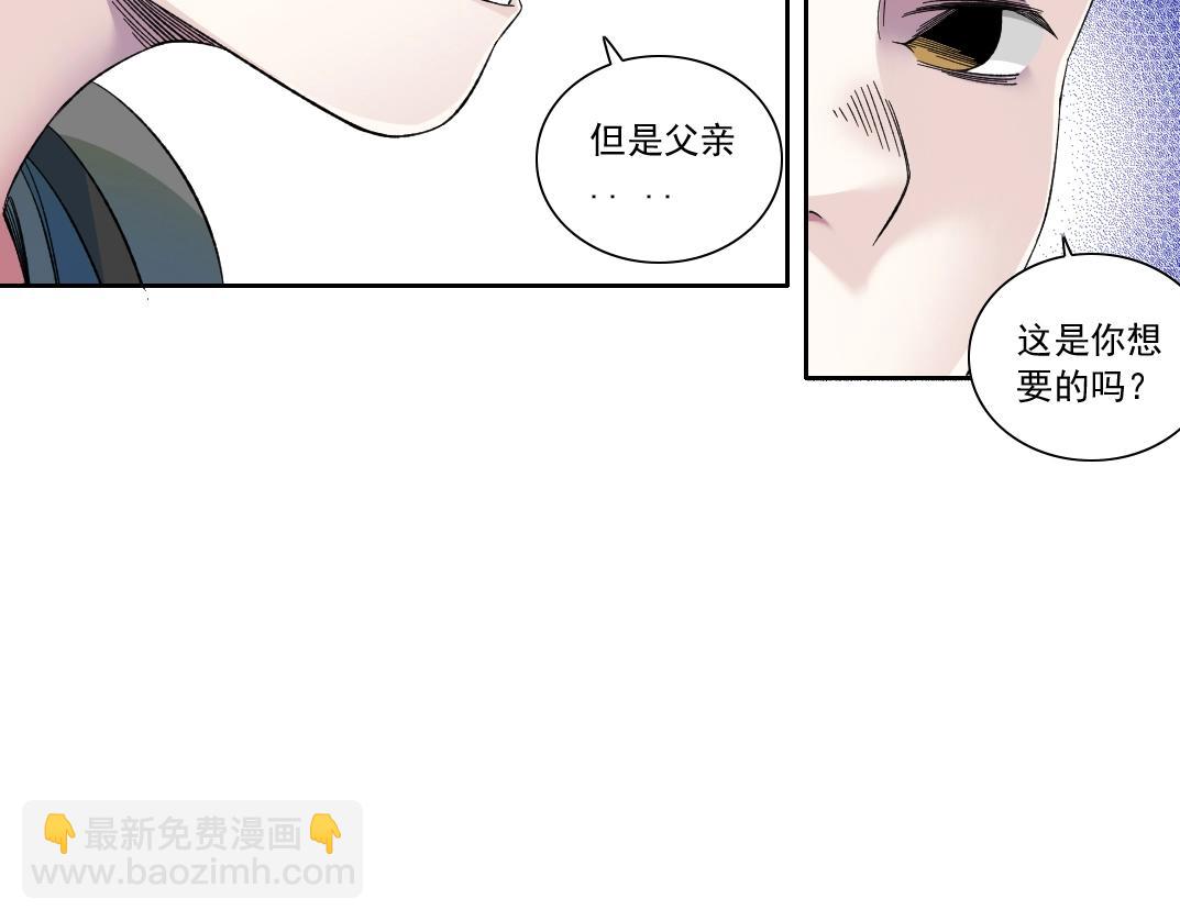 我打造了長生俱樂部 - 第173話 鄰居(2/2) - 3