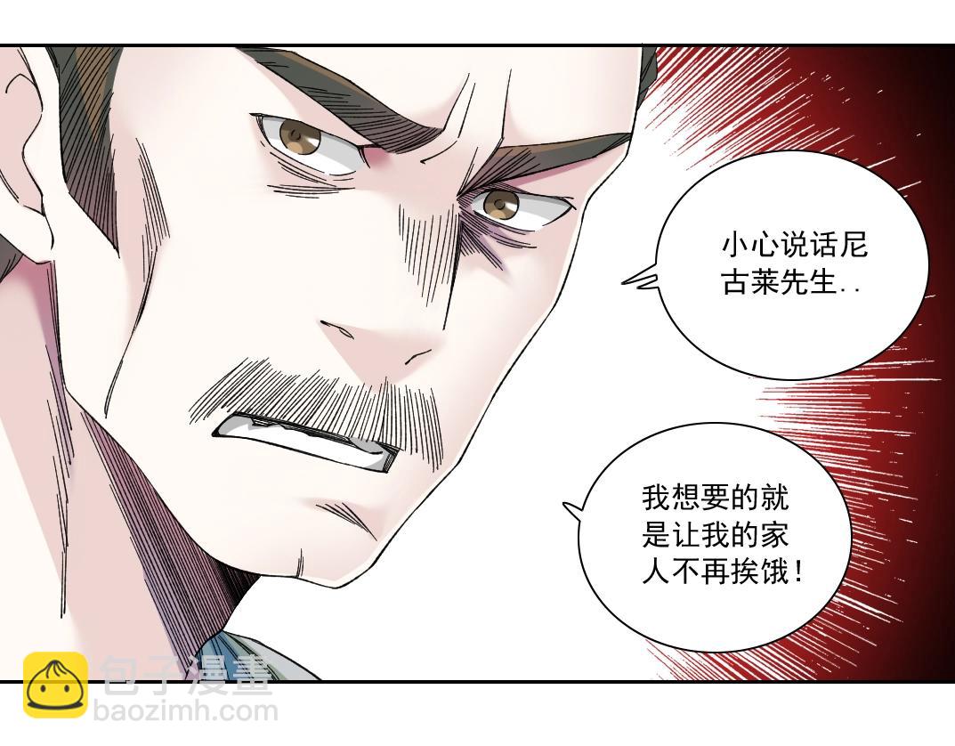 我打造了長生俱樂部 - 第173話 鄰居(2/2) - 4