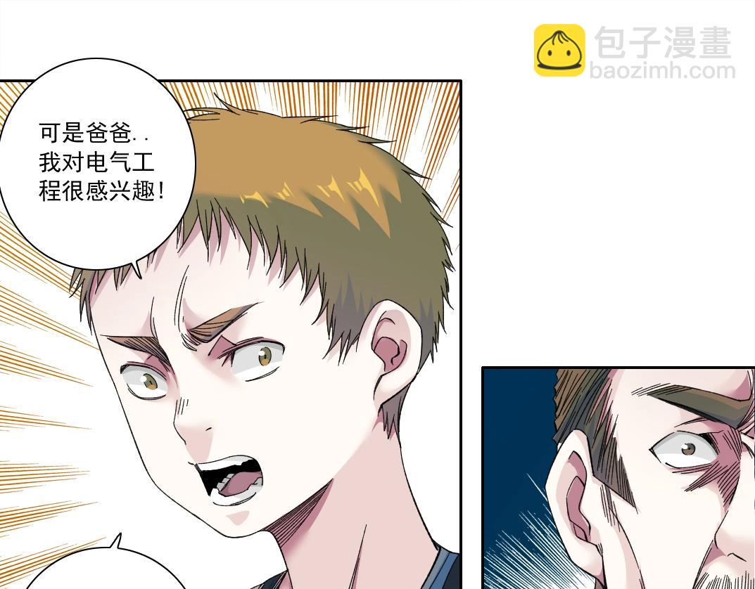 我打造了長生俱樂部 - 第173話 鄰居(2/2) - 6