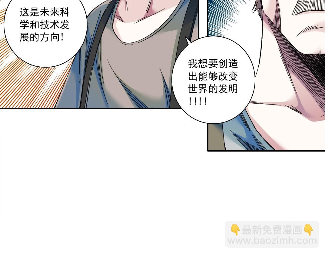 我打造了長生俱樂部 - 第173話 鄰居(2/2) - 1