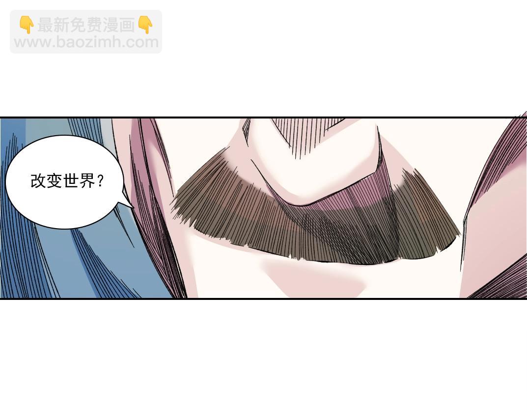 我打造了長生俱樂部 - 第173話 鄰居(2/2) - 2