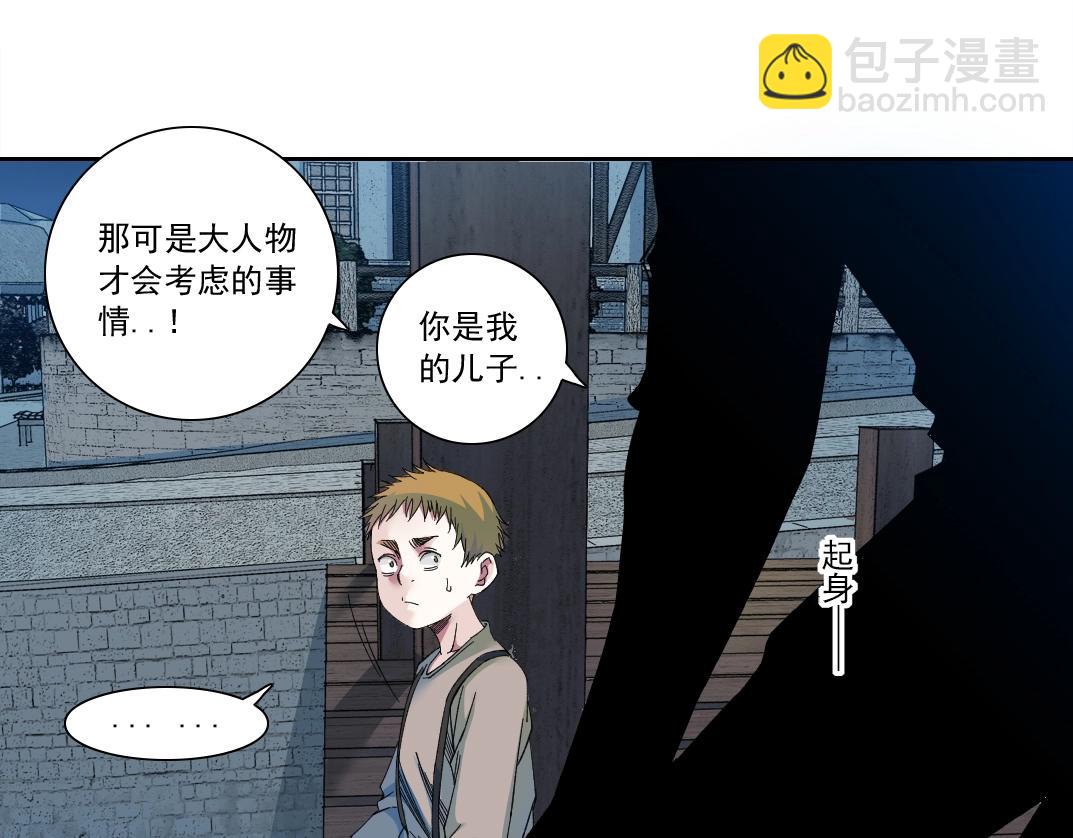 我打造了長生俱樂部 - 第173話 鄰居(2/2) - 3