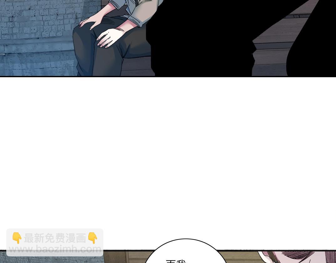 我打造了長生俱樂部 - 第173話 鄰居(2/2) - 4