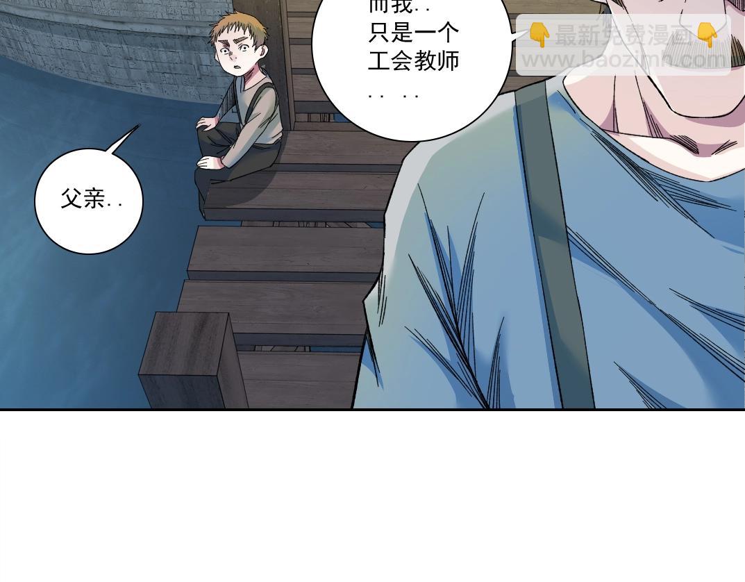 我打造了長生俱樂部 - 第173話 鄰居(2/2) - 5