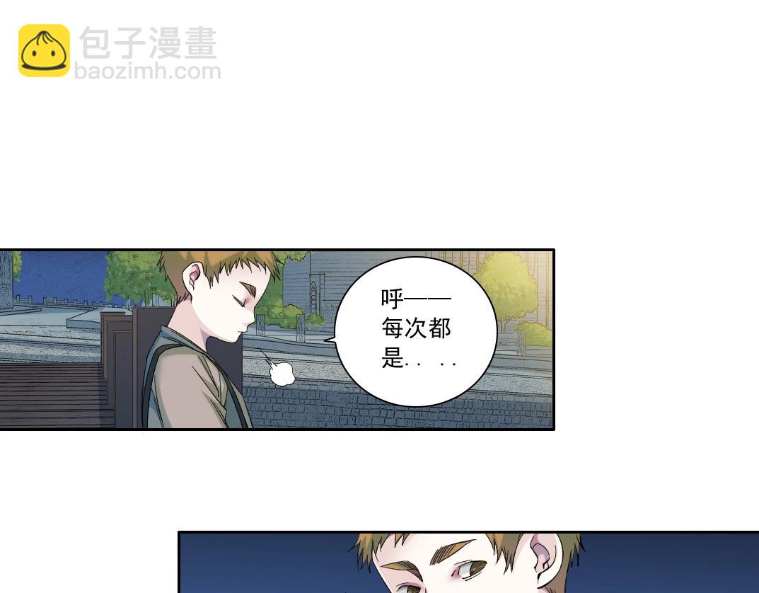 我打造了長生俱樂部 - 第173話 鄰居(2/2) - 2