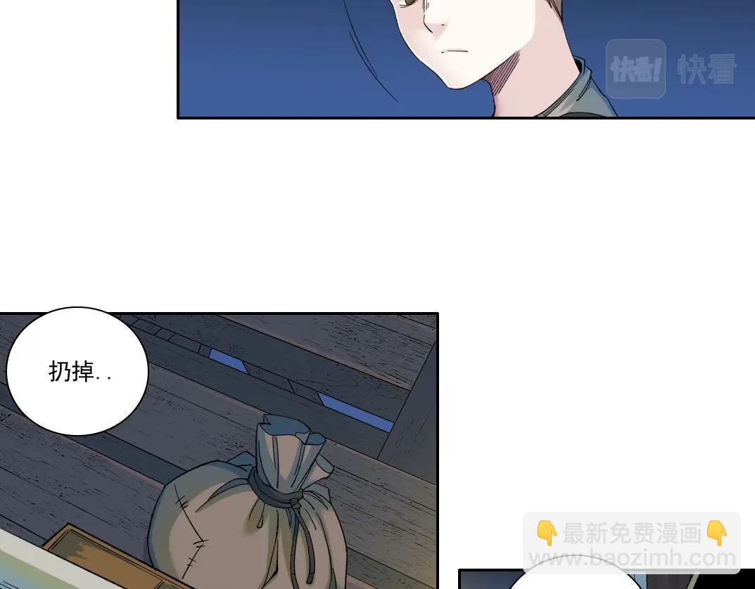 我打造了長生俱樂部 - 第173話 鄰居(2/2) - 3