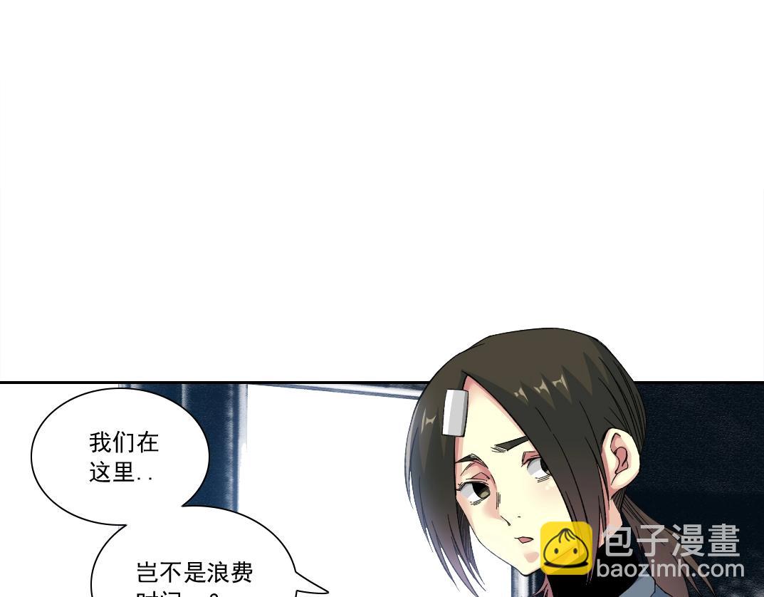 我打造了長生俱樂部 - 第173話 鄰居(1/2) - 7