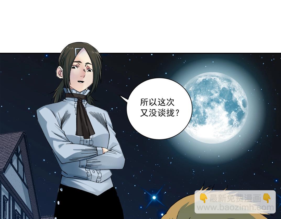 我打造了長生俱樂部 - 第173話 鄰居(2/2) - 6