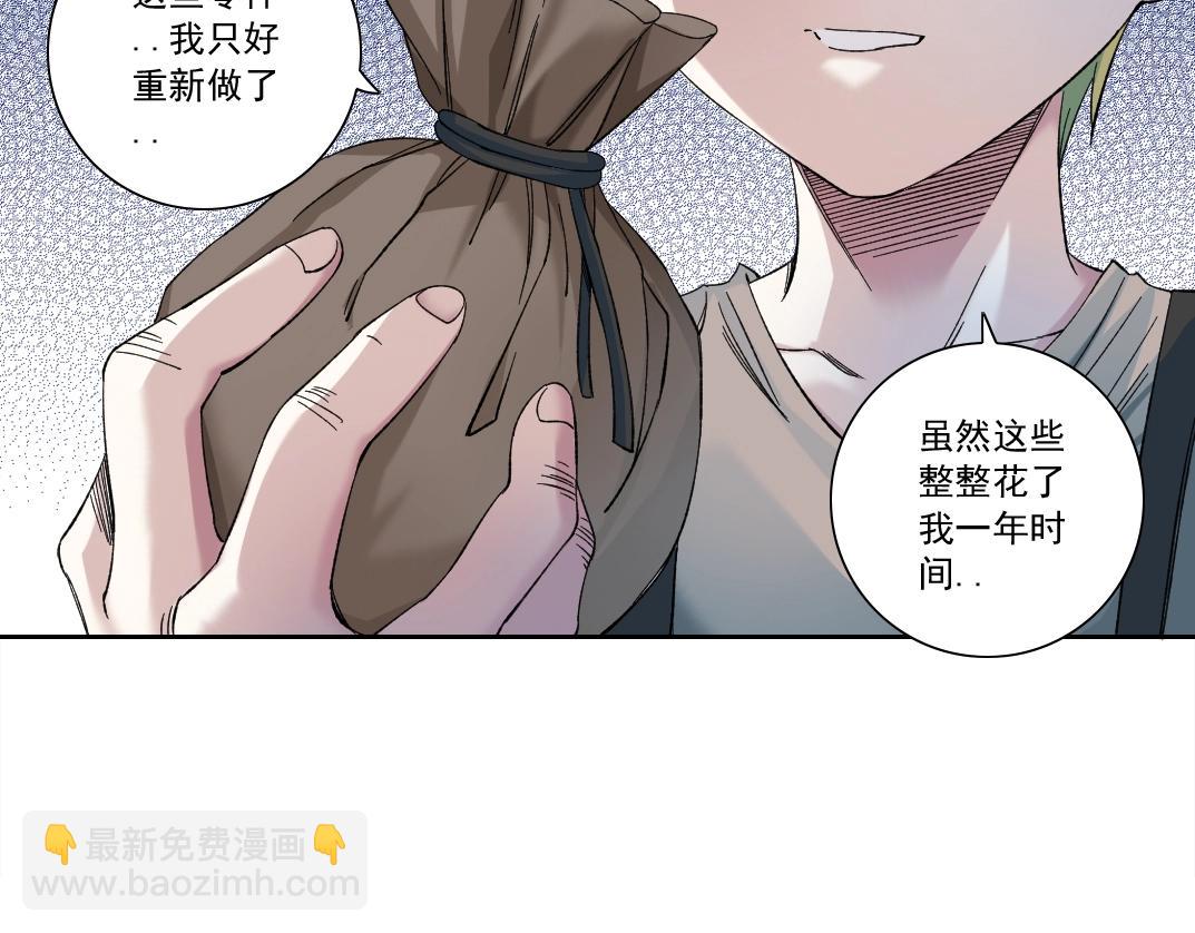 我打造了長生俱樂部 - 第173話 鄰居(2/2) - 4