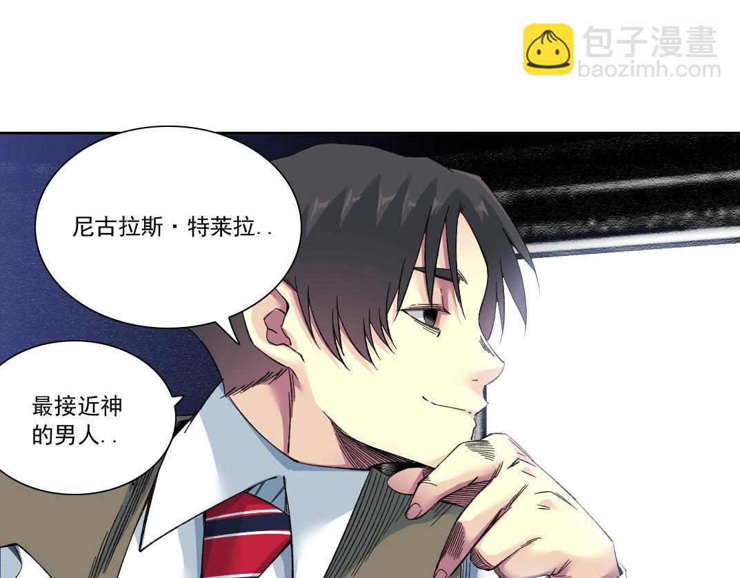 我打造了長生俱樂部 - 第173話 鄰居(1/2) - 1