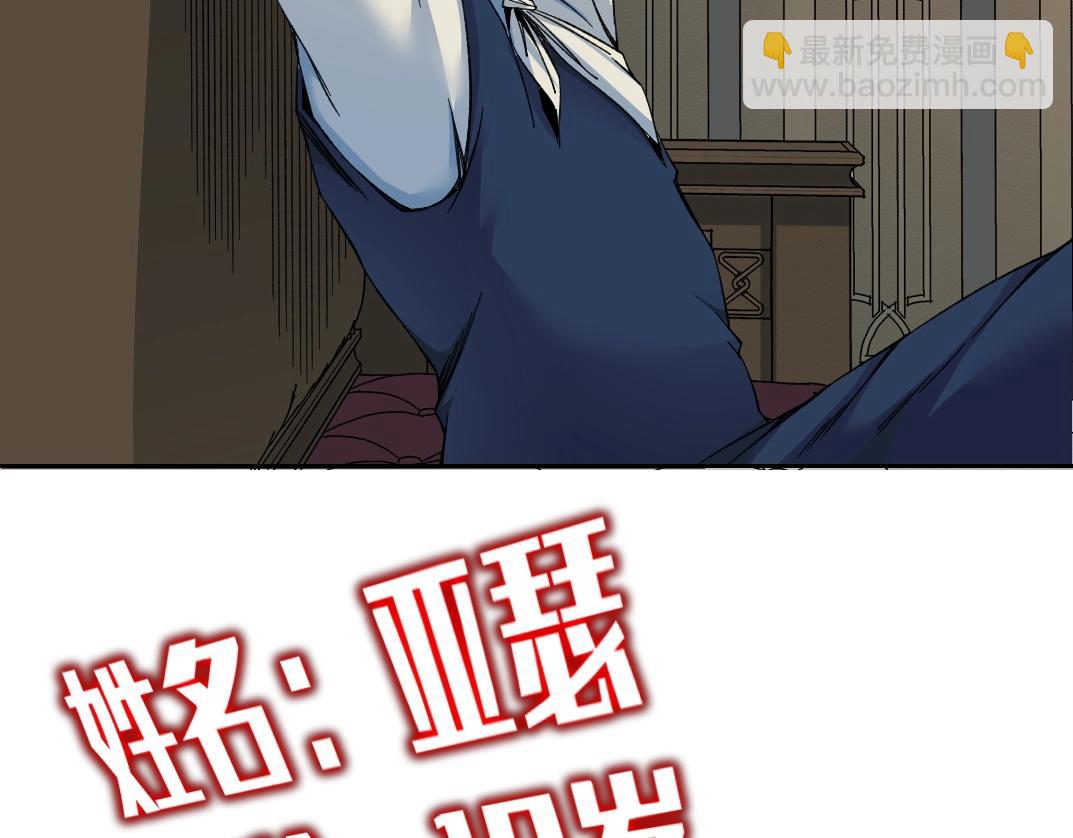 我打造了長生俱樂部 - 第175話 陸離我現在火氣很大(1/2) - 5