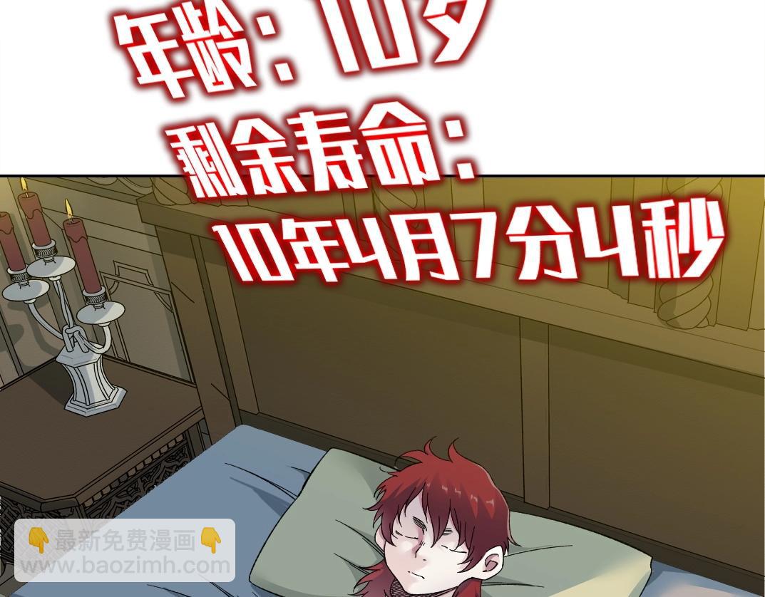 我打造了長生俱樂部 - 第175話 陸離我現在火氣很大(1/2) - 6