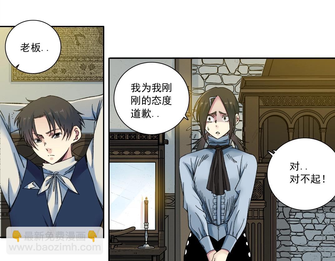 我打造了長生俱樂部 - 第175話 陸離我現在火氣很大(1/2) - 8