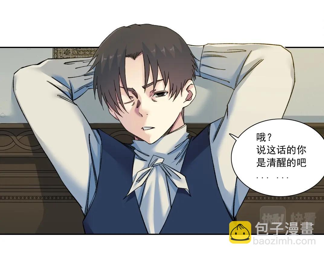 我打造了長生俱樂部 - 第175話 陸離我現在火氣很大(1/2) - 2