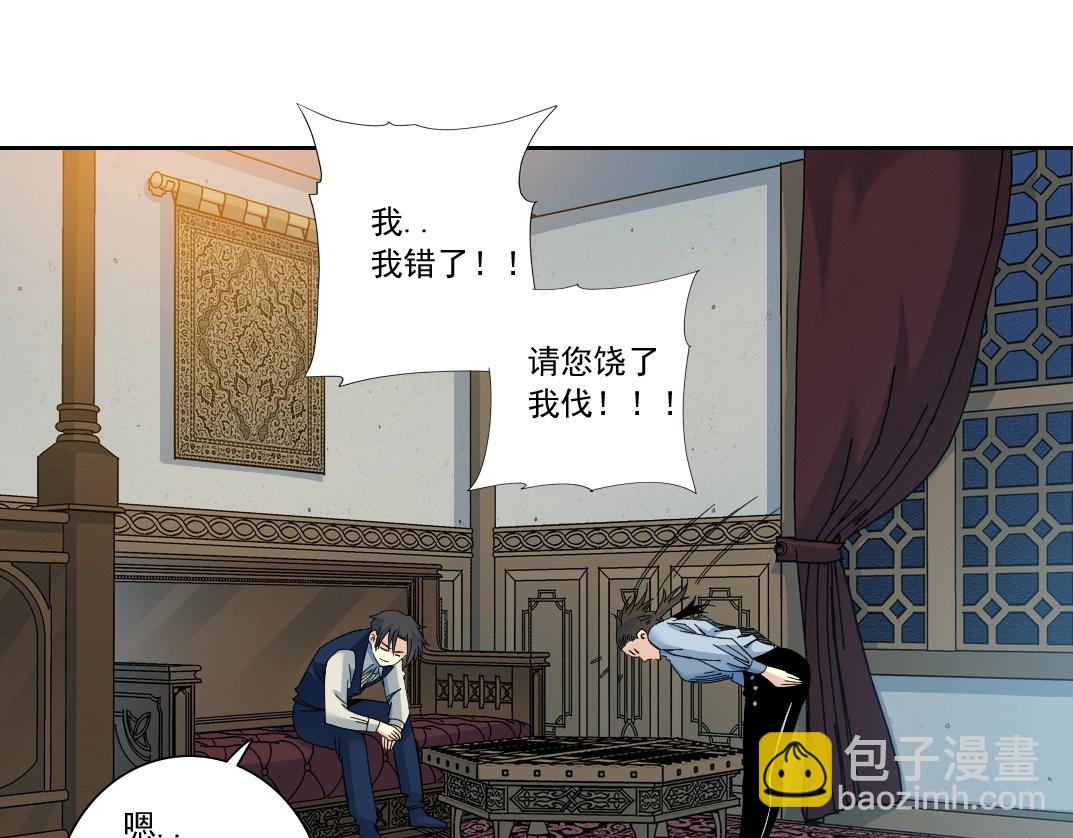我打造了長生俱樂部 - 第175話 陸離我現在火氣很大(1/2) - 4