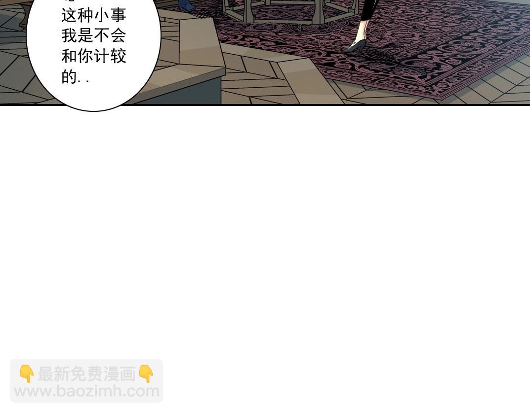 我打造了長生俱樂部 - 第175話 陸離我現在火氣很大(1/2) - 5