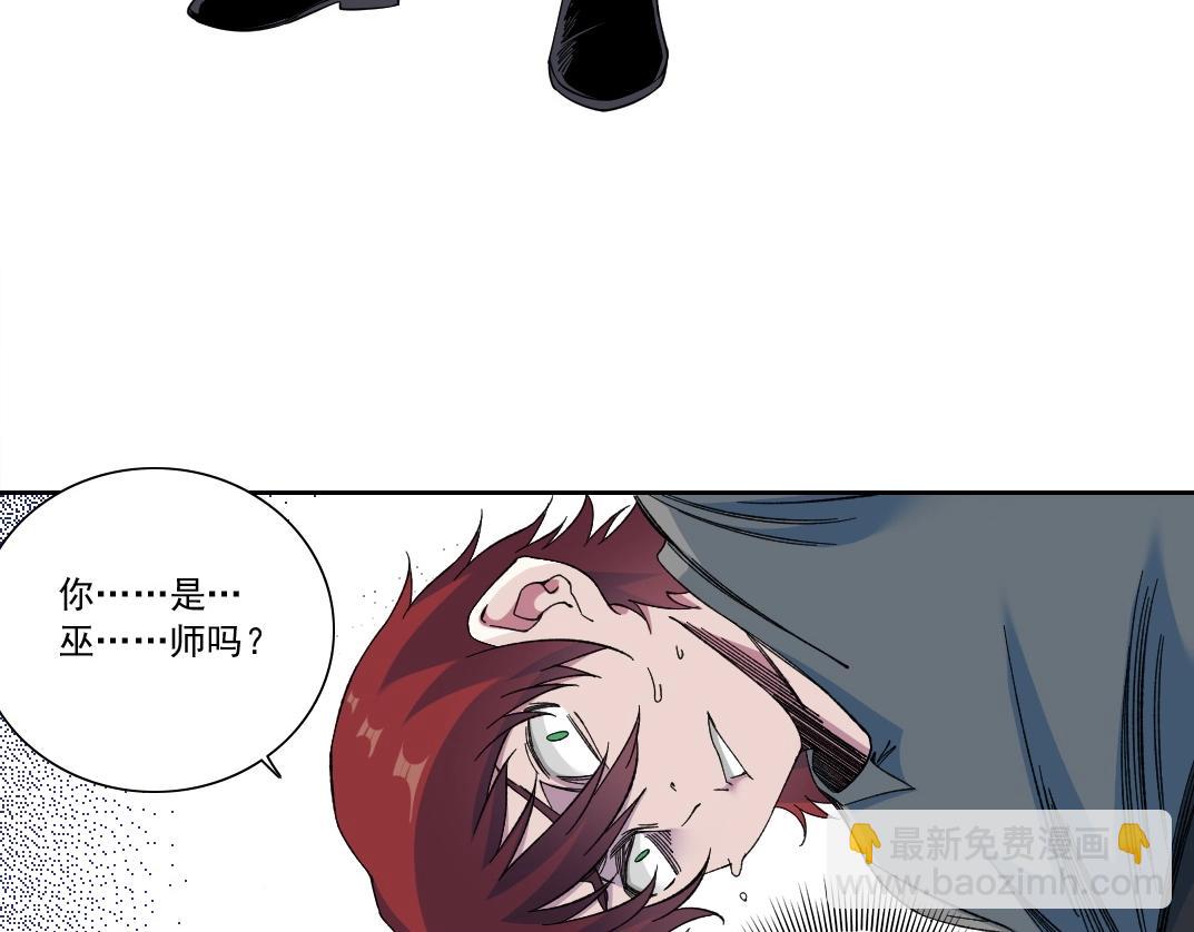 我打造了長生俱樂部 - 第175話 陸離我現在火氣很大(1/2) - 6