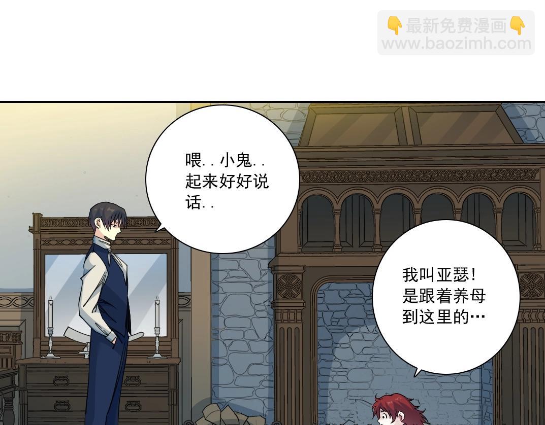 我打造了長生俱樂部 - 第175話 陸離我現在火氣很大(1/2) - 3