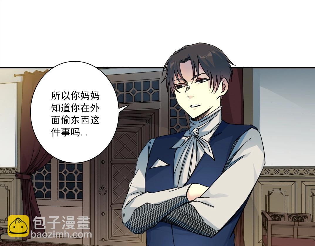 我打造了長生俱樂部 - 第175話 陸離我現在火氣很大(1/2) - 6