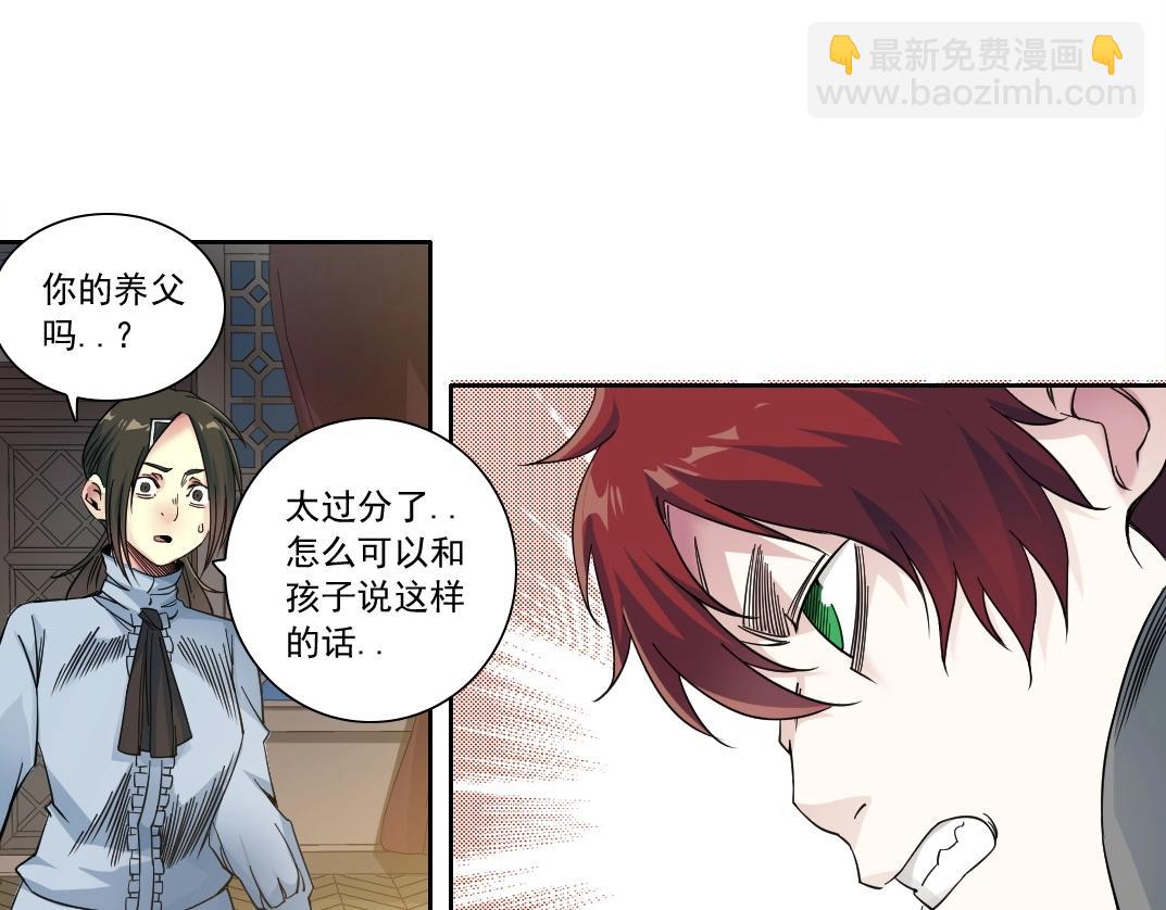 我打造了長生俱樂部 - 第175話 陸離我現在火氣很大(1/2) - 1