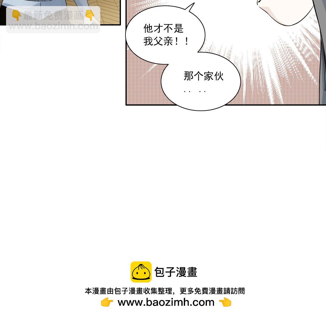 我打造了長生俱樂部 - 第175話 陸離我現在火氣很大(1/2) - 2