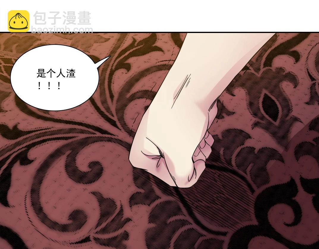 我打造了長生俱樂部 - 第175話 陸離我現在火氣很大(2/2) - 5