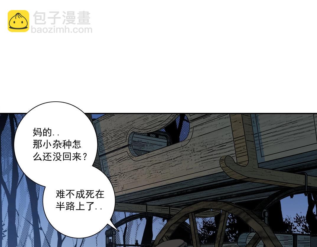 我打造了長生俱樂部 - 第175話 陸離我現在火氣很大(2/2) - 2