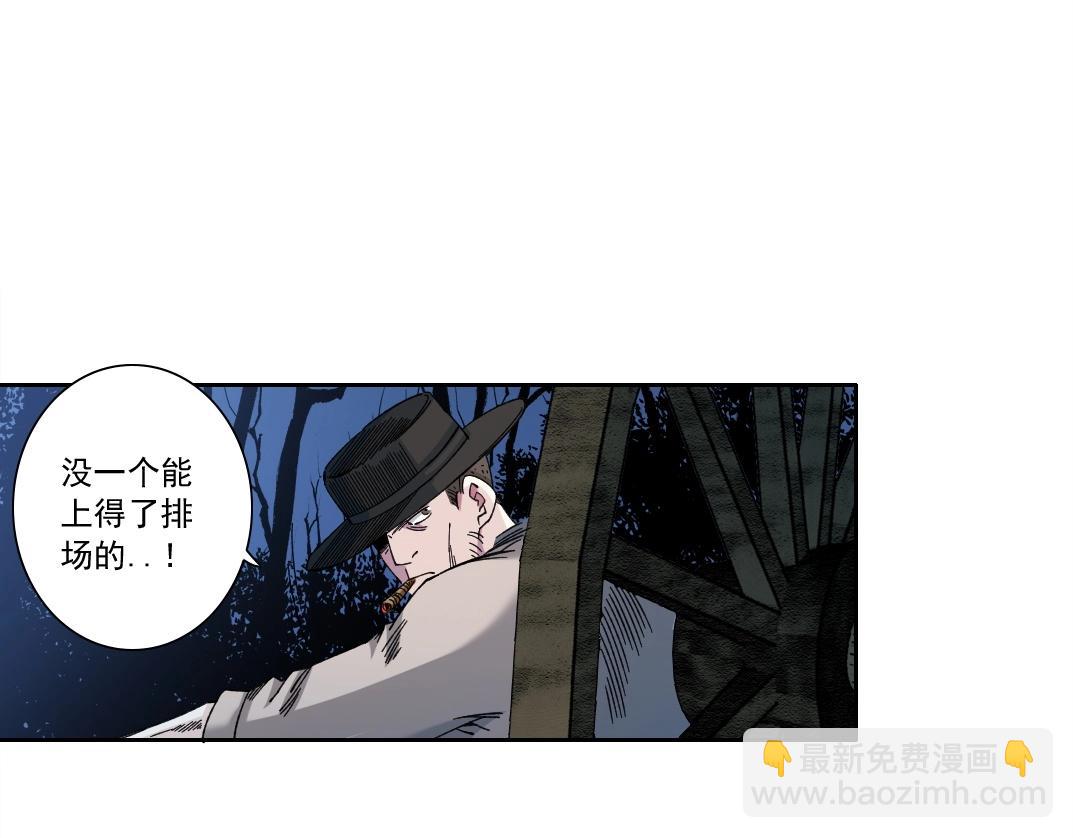 我打造了長生俱樂部 - 第175話 陸離我現在火氣很大(2/2) - 4