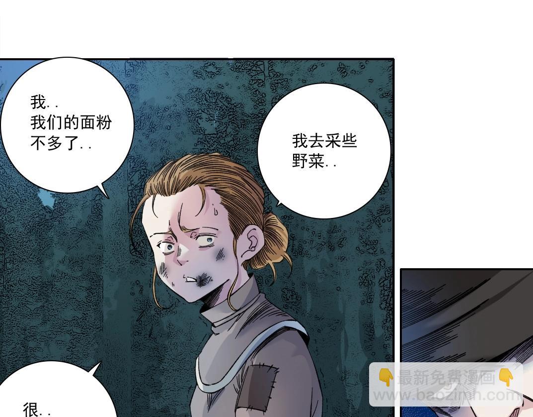 我打造了長生俱樂部 - 第175話 陸離我現在火氣很大(2/2) - 1