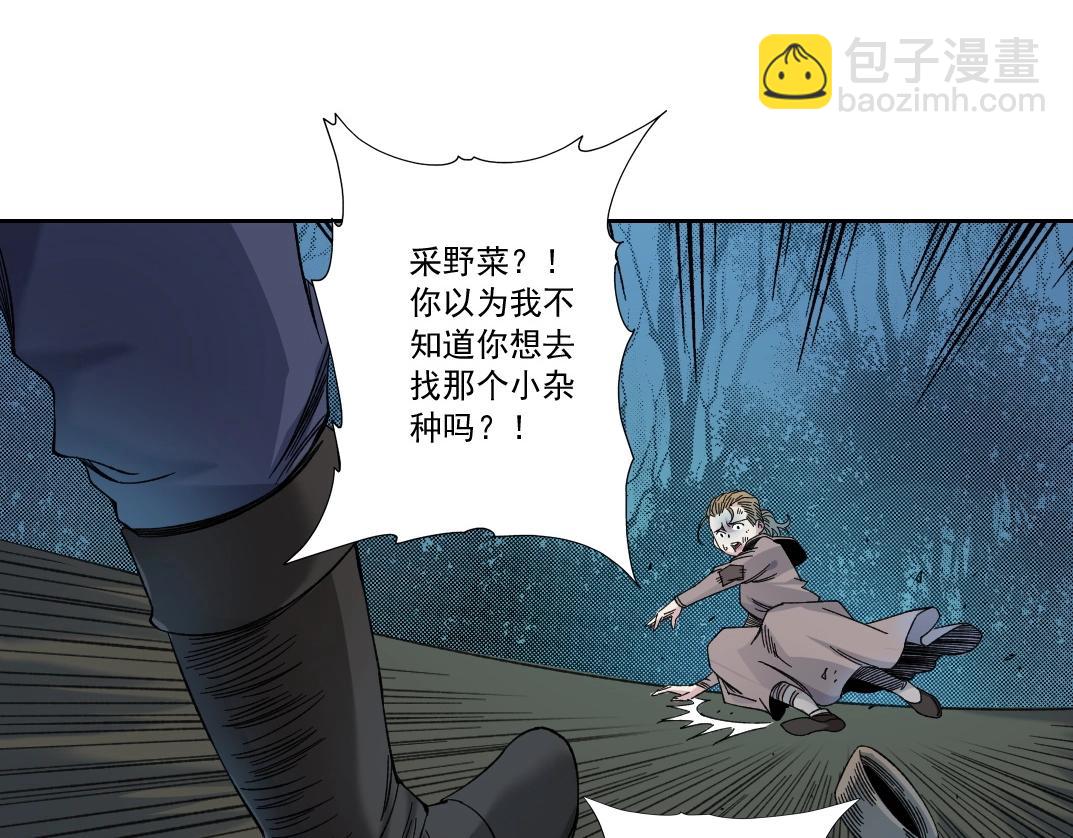 我打造了長生俱樂部 - 第175話 陸離我現在火氣很大(2/2) - 3