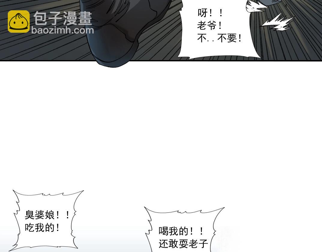 我打造了長生俱樂部 - 第175話 陸離我現在火氣很大(2/2) - 4