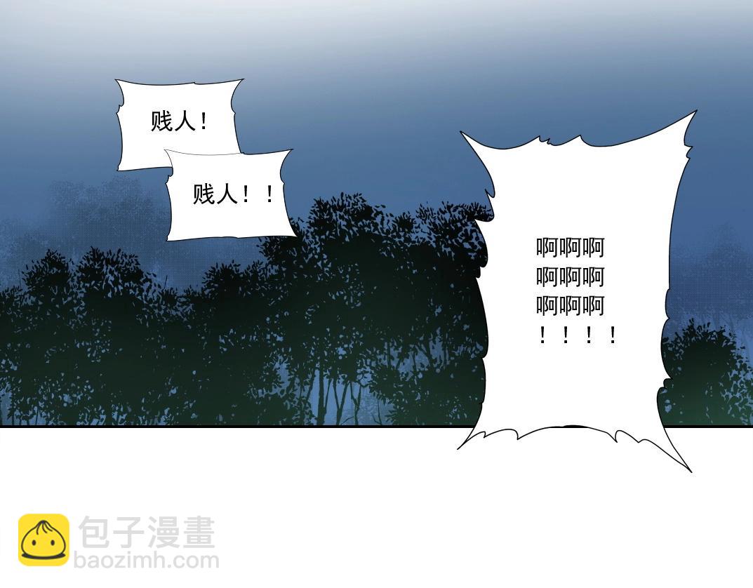 我打造了長生俱樂部 - 第175話 陸離我現在火氣很大(2/2) - 1