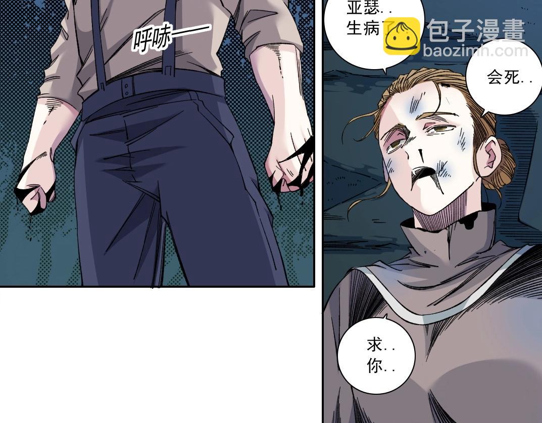 我打造了長生俱樂部 - 第175話 陸離我現在火氣很大(2/2) - 3
