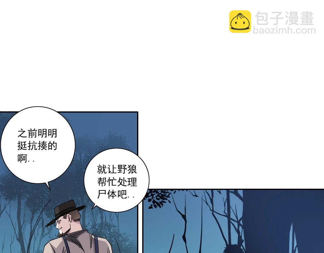 我打造了長生俱樂部 - 第175話 陸離我現在火氣很大(2/2) - 6
