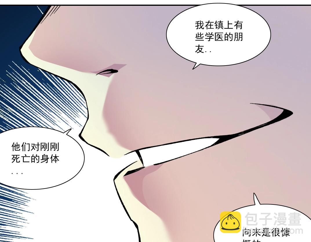 我打造了長生俱樂部 - 第177話 惡魔(1/2) - 2