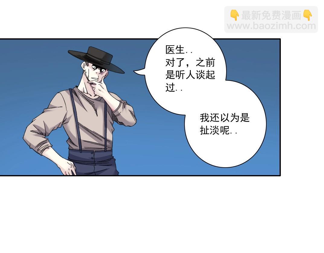 我打造了長生俱樂部 - 第177話 惡魔(1/2) - 4