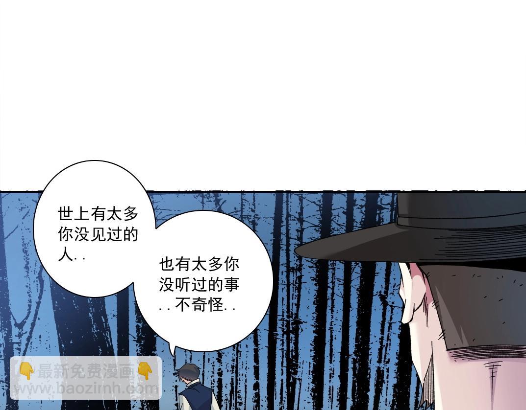 我打造了長生俱樂部 - 第177話 惡魔(1/2) - 5