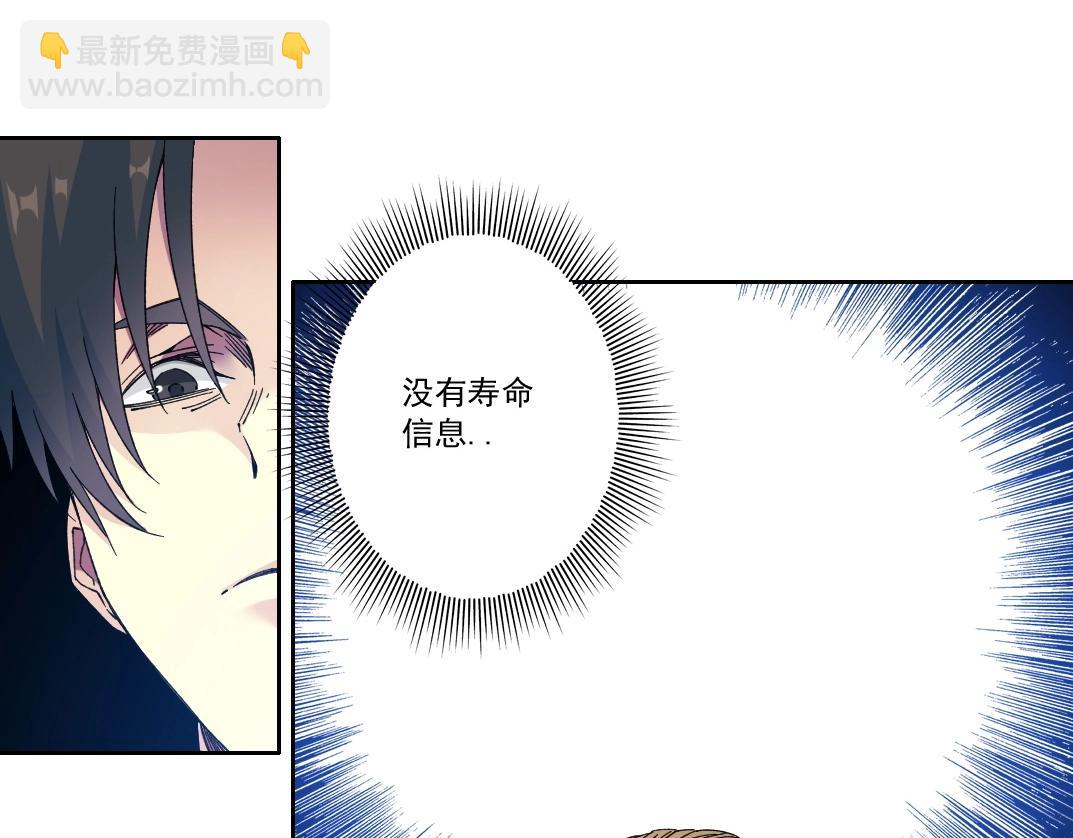 我打造了長生俱樂部 - 第177話 惡魔(1/2) - 7