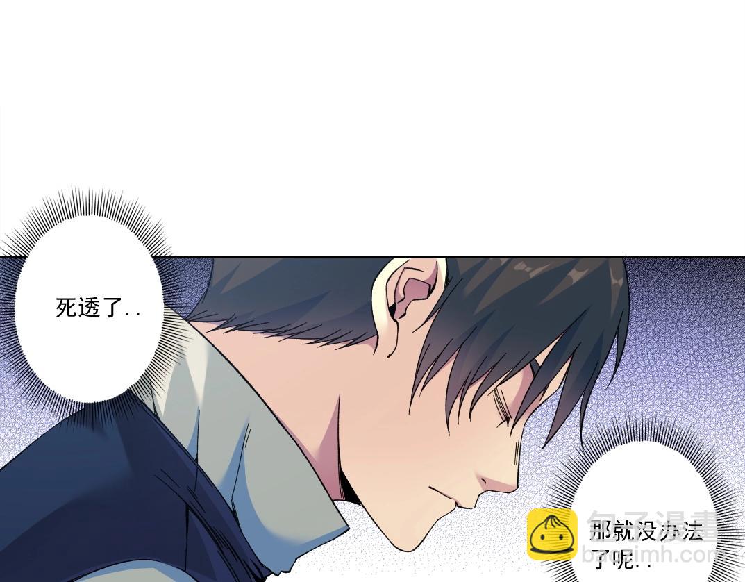 我打造了長生俱樂部 - 第177話 惡魔(1/2) - 1