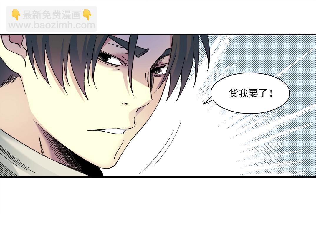 我打造了長生俱樂部 - 第177話 惡魔(1/2) - 3