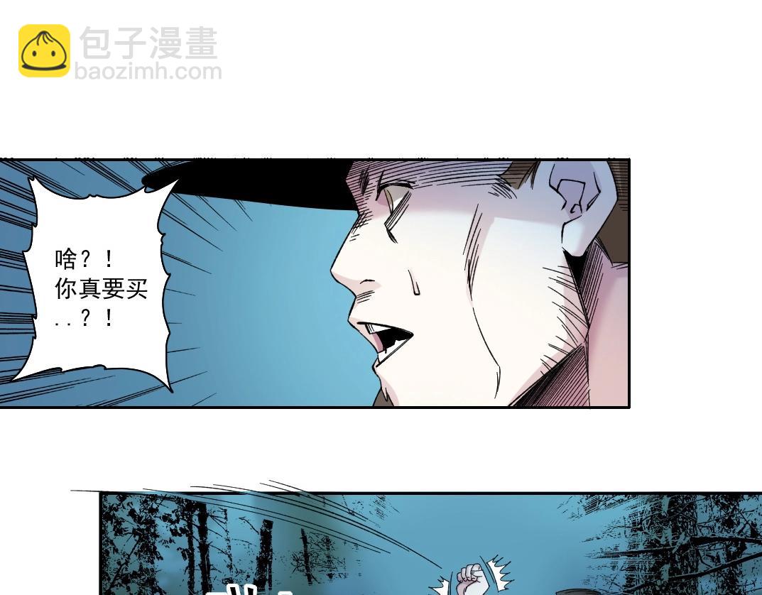 我打造了長生俱樂部 - 第177話 惡魔(1/2) - 4