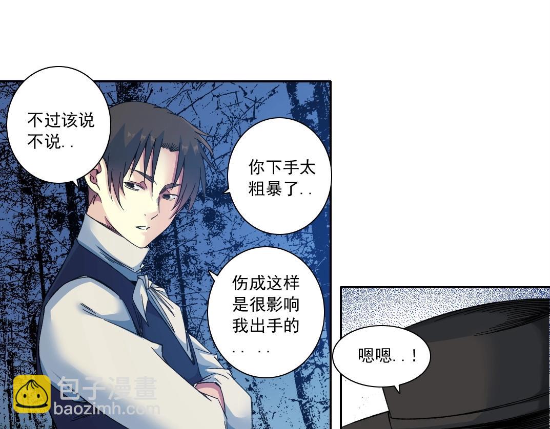 我打造了長生俱樂部 - 第177話 惡魔(1/2) - 2