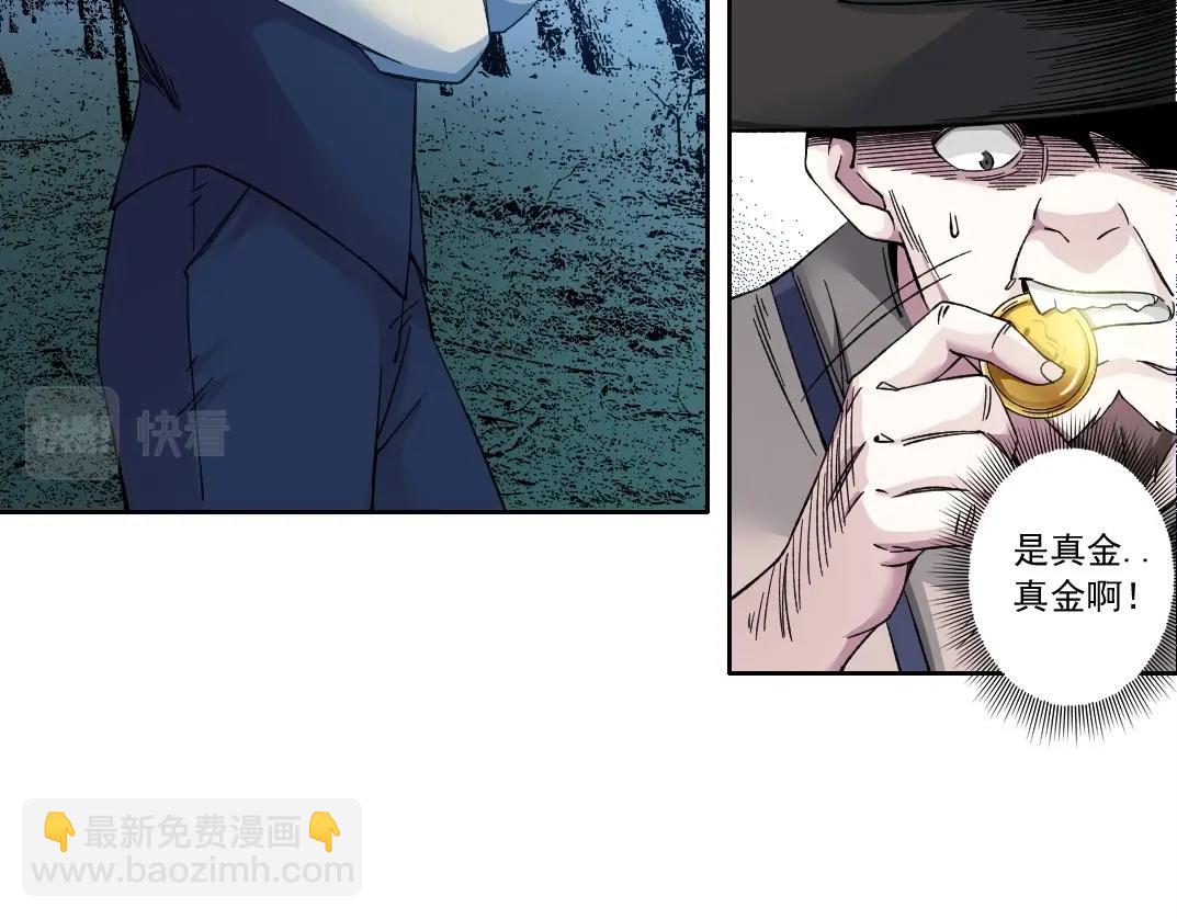 我打造了長生俱樂部 - 第177話 惡魔(1/2) - 3