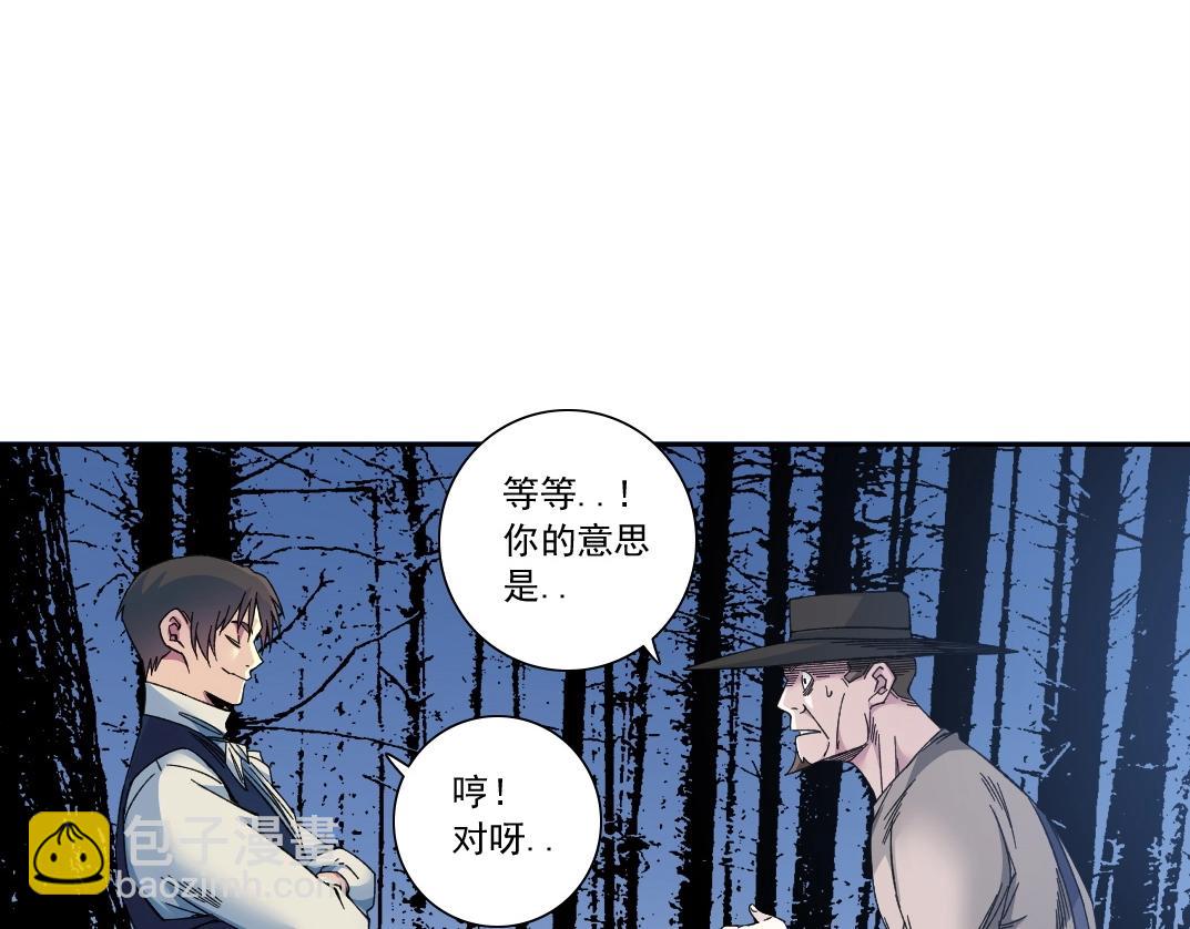 我打造了長生俱樂部 - 第177話 惡魔(1/2) - 4