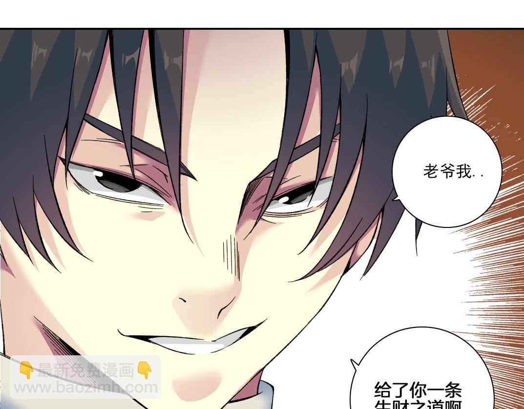 我打造了長生俱樂部 - 第177話 惡魔(1/2) - 6