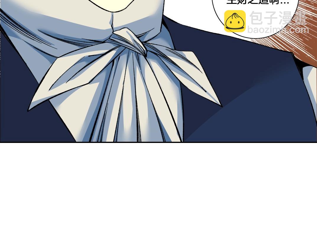 我打造了長生俱樂部 - 第177話 惡魔(1/2) - 7