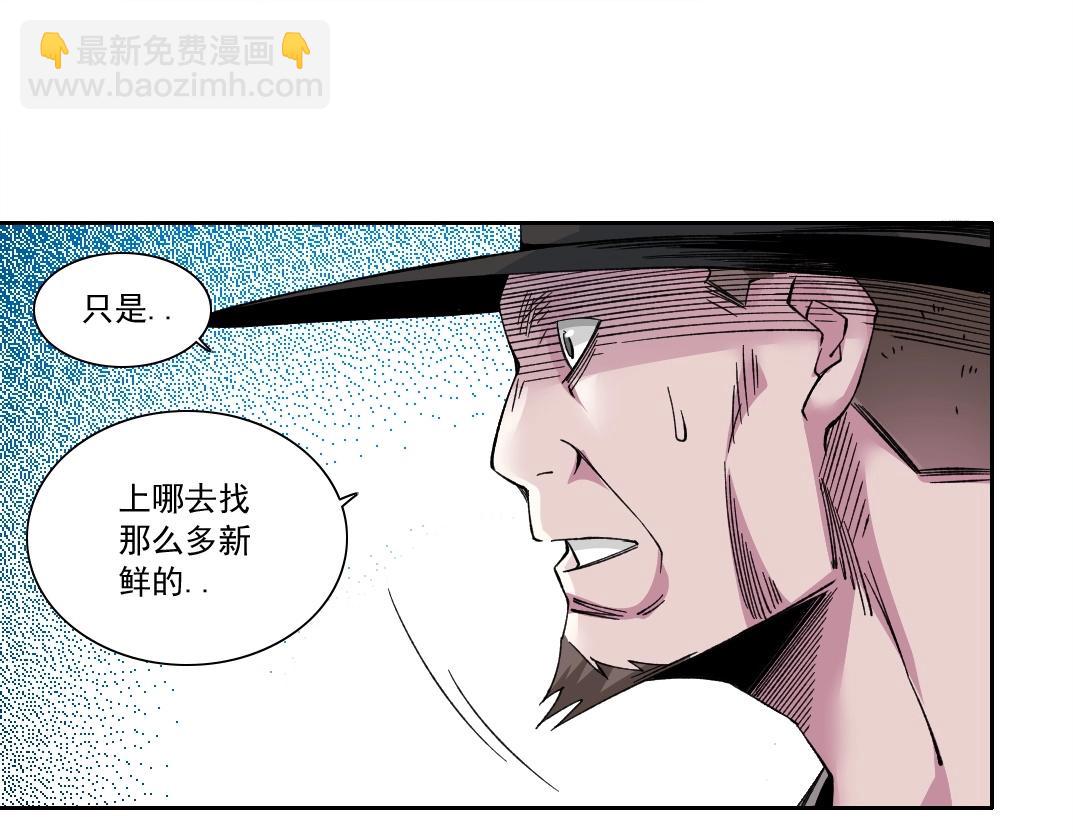 我打造了長生俱樂部 - 第177話 惡魔(1/2) - 2